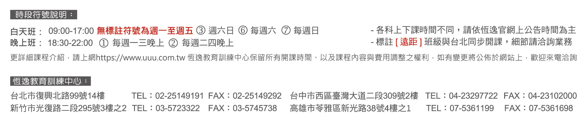 ISO 31000風險管理系統管理師驗證課程
